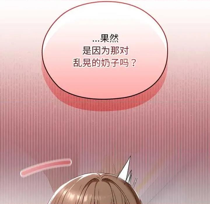 校花的双面生活 校花的双面生活22 校花的双面生活 第91页