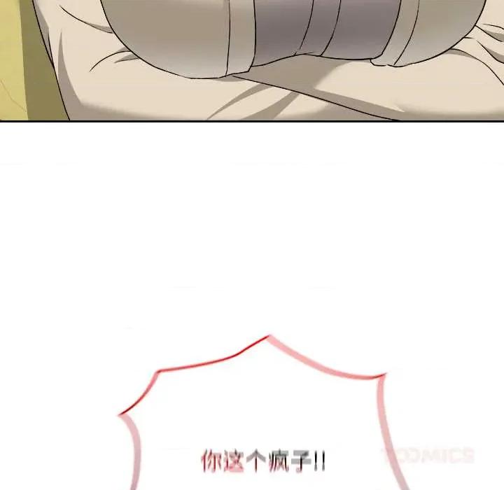校花的双面生活 校花的双面生活22 校花的双面生活 第93页
