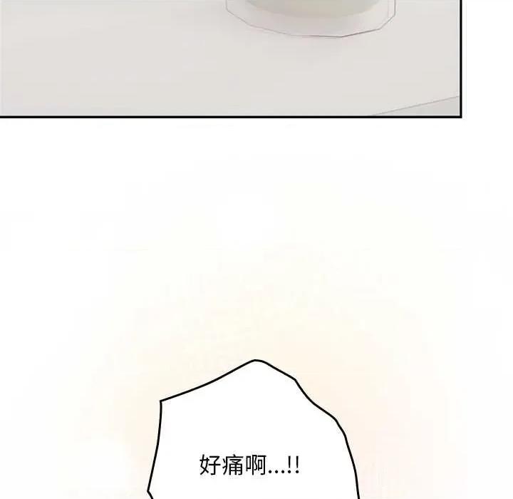 校花的双面生活 校花的双面生活22 校花的双面生活 第98页