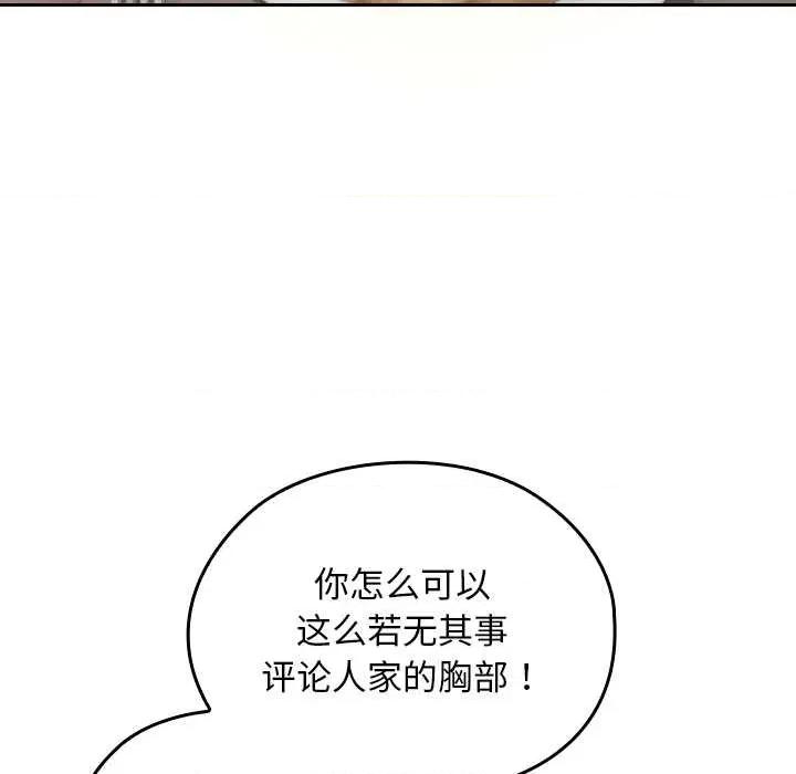 校花的双面生活 校花的双面生活22 校花的双面生活 第101页