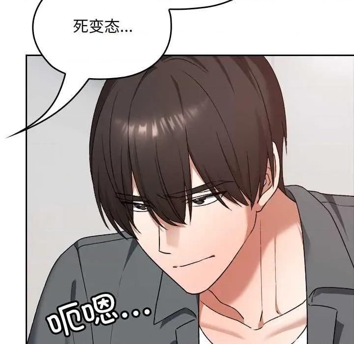 校花的双面生活 校花的双面生活22 校花的双面生活 第102页