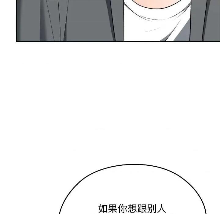 校花的双面生活 校花的双面生活22 校花的双面生活 第103页