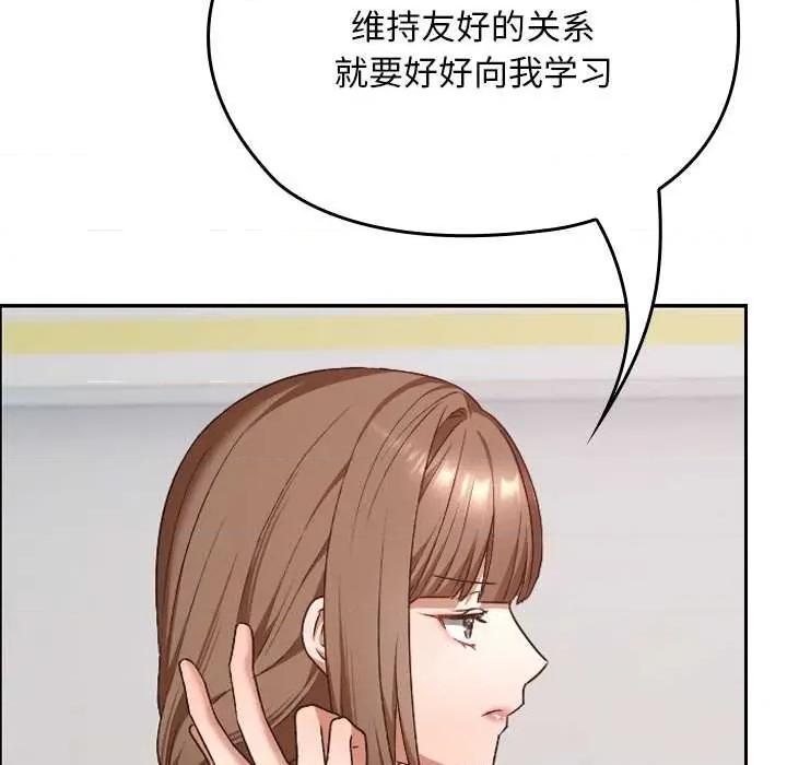 校花的双面生活 校花的双面生活22 校花的双面生活 第104页
