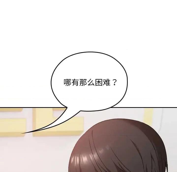 校花的双面生活 校花的双面生活22 校花的双面生活 第106页