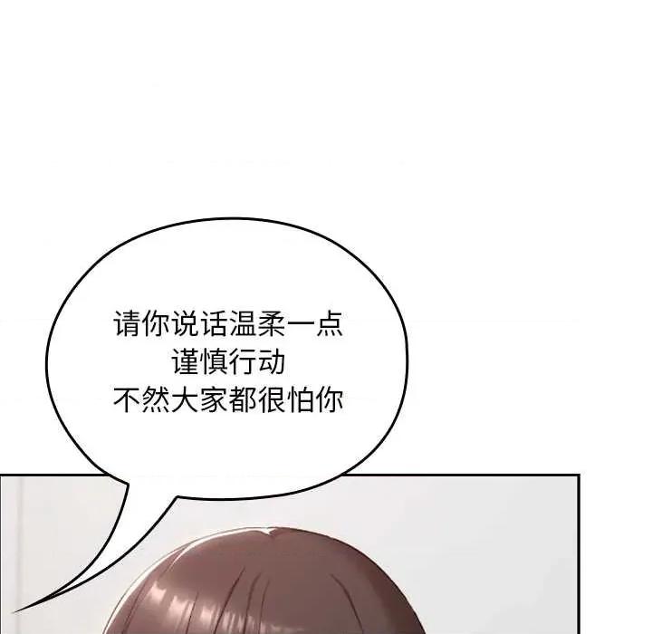 校花的双面生活 校花的双面生活22 校花的双面生活 第111页