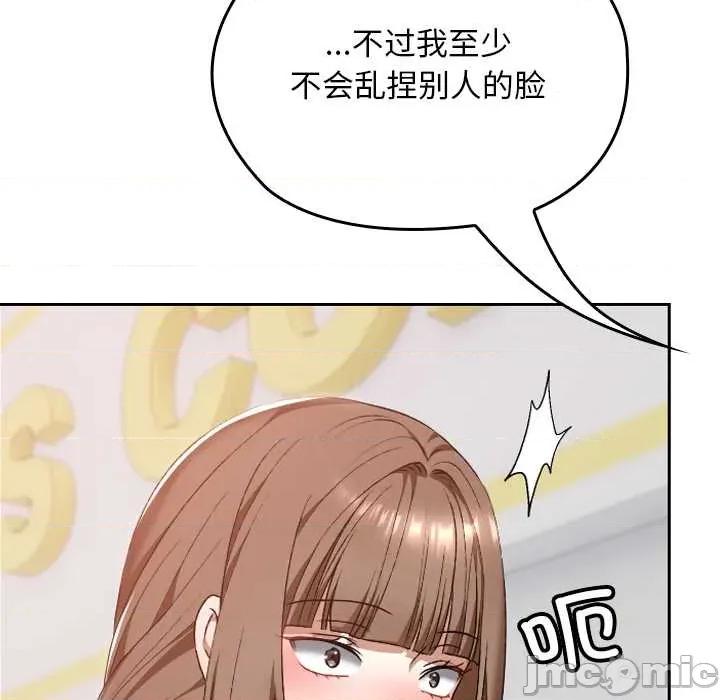 校花的双面生活 校花的双面生活22 校花的双面生活 第115页