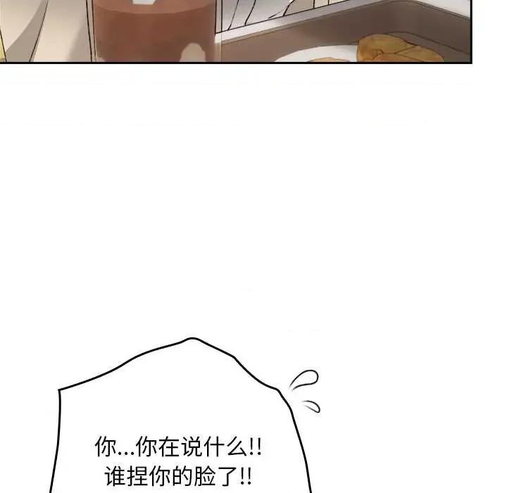 校花的双面生活 校花的双面生活22 校花的双面生活 第117页