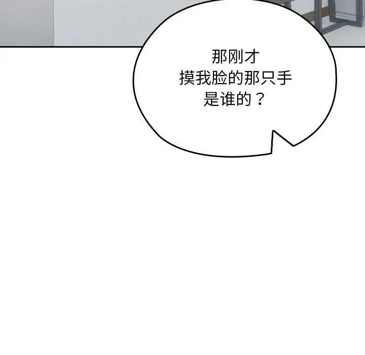 校花的双面生活 校花的双面生活22 校花的双面生活 第119页