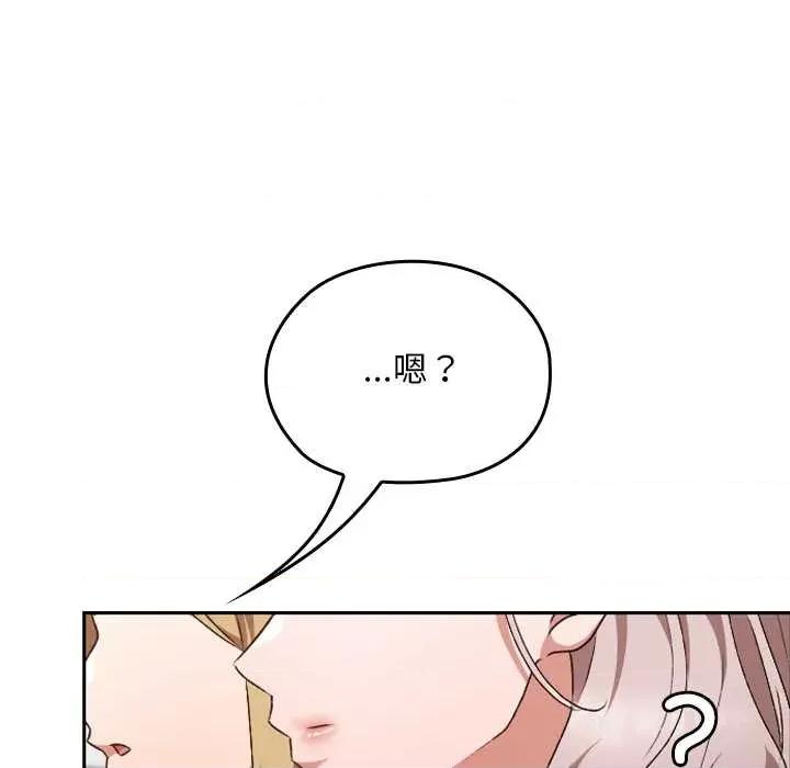 校花的双面生活 校花的双面生活22 校花的双面生活 第122页