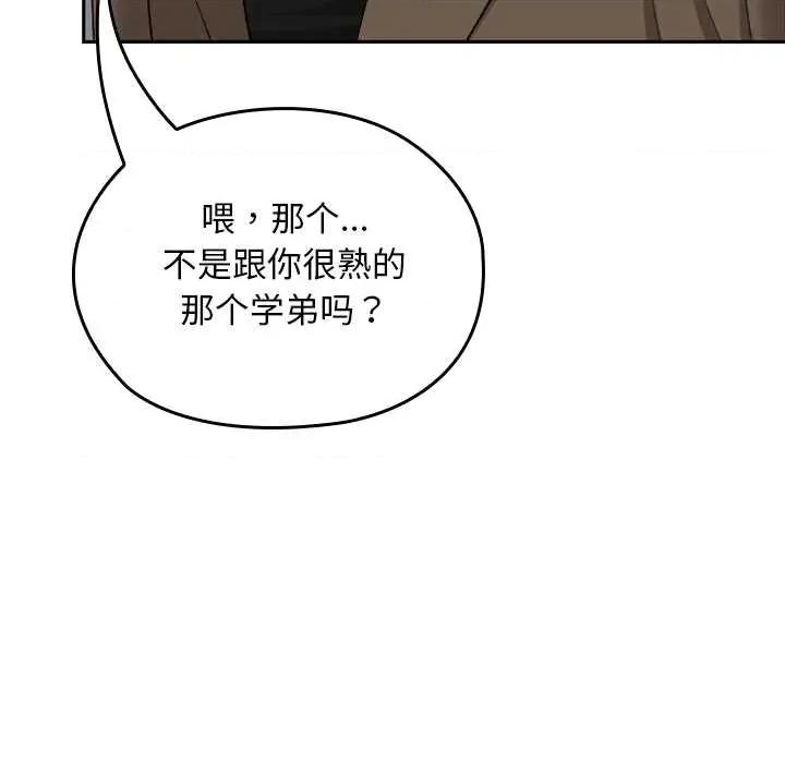 校花的双面生活 校花的双面生活22 校花的双面生活 第124页