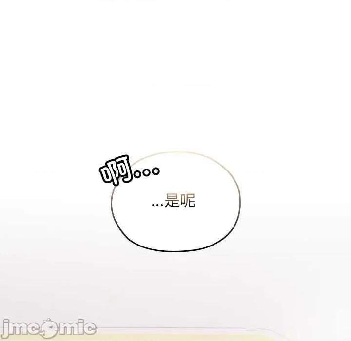 校花的双面生活 校花的双面生活22 校花的双面生活 第125页
