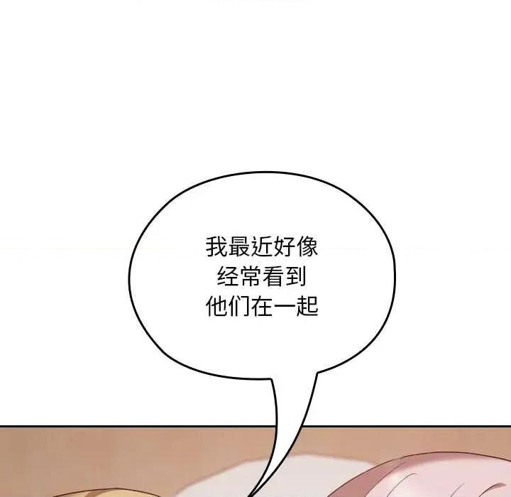校花的双面生活 校花的双面生活22 校花的双面生活 第128页