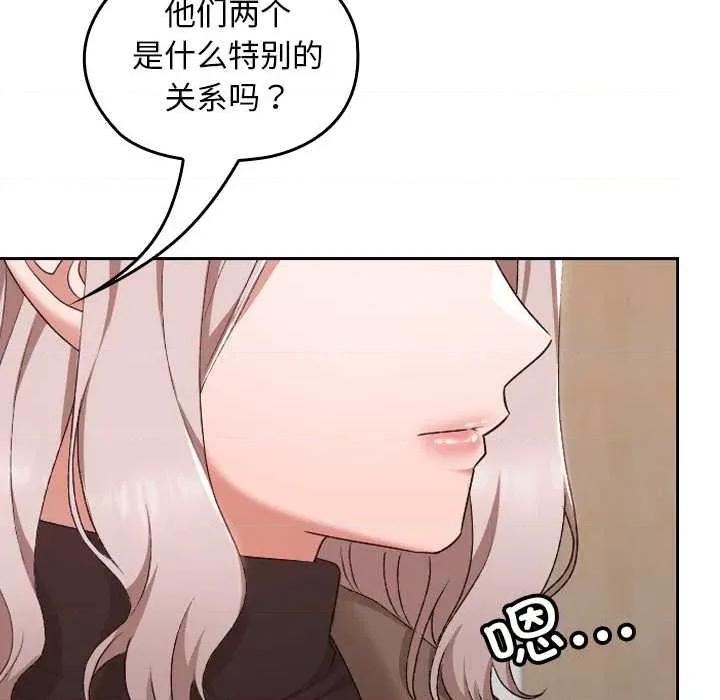 校花的双面生活 校花的双面生活22 校花的双面生活 第131页