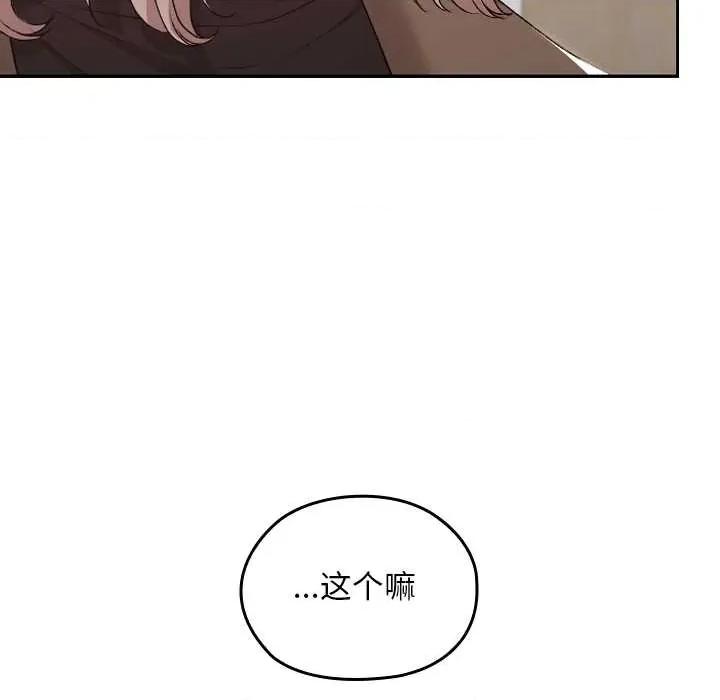 校花的双面生活 校花的双面生活22 校花的双面生活 第132页