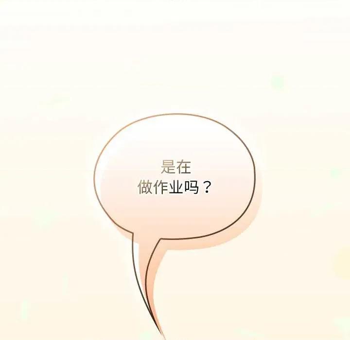校花的双面生活 校花的双面生活22 校花的双面生活 第138页
