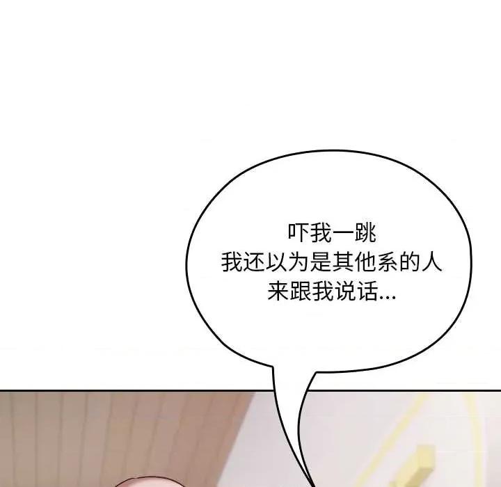 校花的双面生活 校花的双面生活22 校花的双面生活 第142页