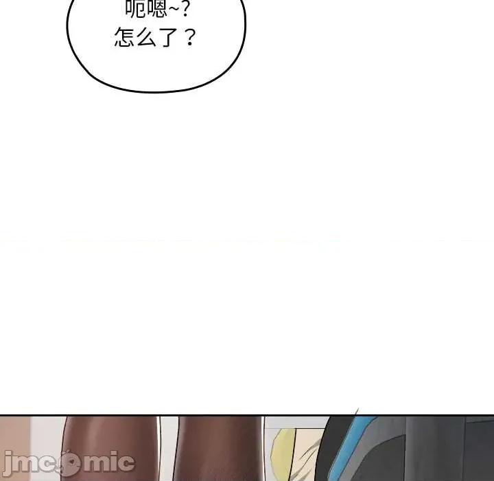校花的双面生活 校花的双面生活22 校花的双面生活 第145页