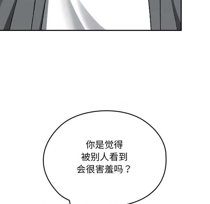 校花的双面生活 校花的双面生活22 校花的双面生活 第149页