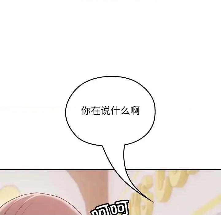 校花的双面生活 校花的双面生活22 校花的双面生活 第152页