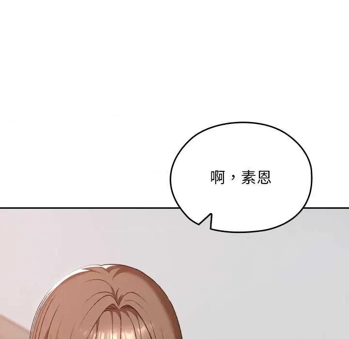 校花的双面生活 校花的双面生活22 校花的双面生活 第156页
