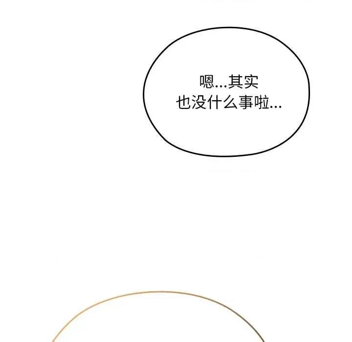 校花的双面生活 校花的双面生活22 校花的双面生活 第159页
