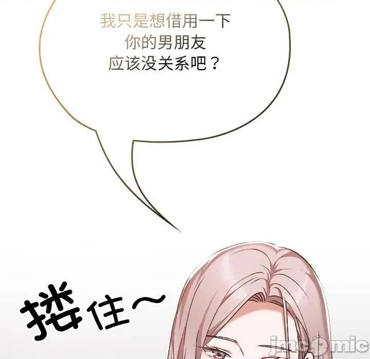 校花的双面生活 校花的双面生活22 校花的双面生活 第160页