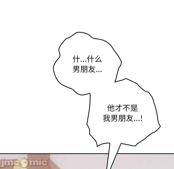 校花的双面生活 校花的双面生活22 校花的双面生活 第165页