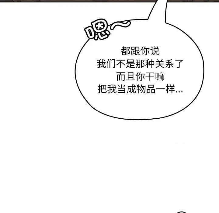 校花的双面生活 校花的双面生活22 校花的双面生活 第168页