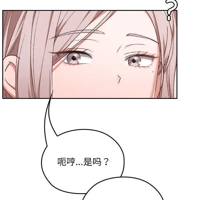 校花的双面生活 校花的双面生活22 校花的双面生活 第169页