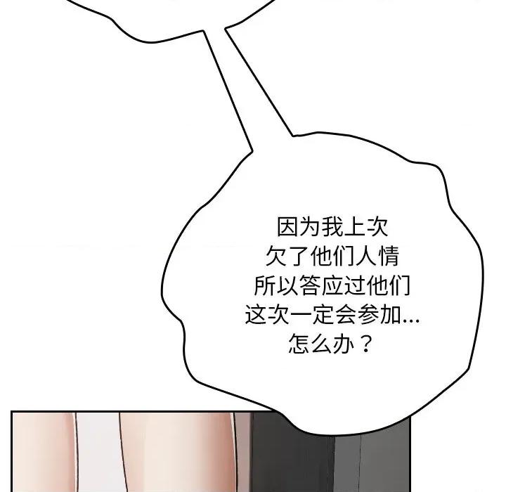 校花的双面生活 校花的双面生活23 校花的双面生活 第141页