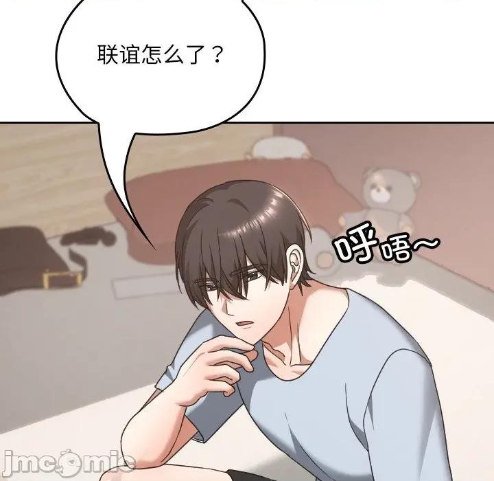 校花的双面生活 校花的双面生活-校花的双面生活 第24话 第5页