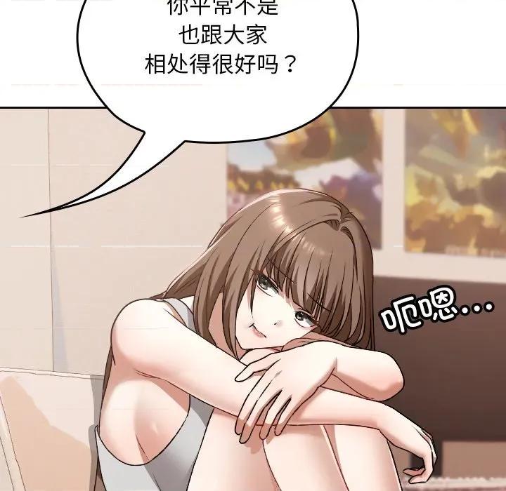 校花的双面生活 校花的双面生活-校花的双面生活 第24话 第8页