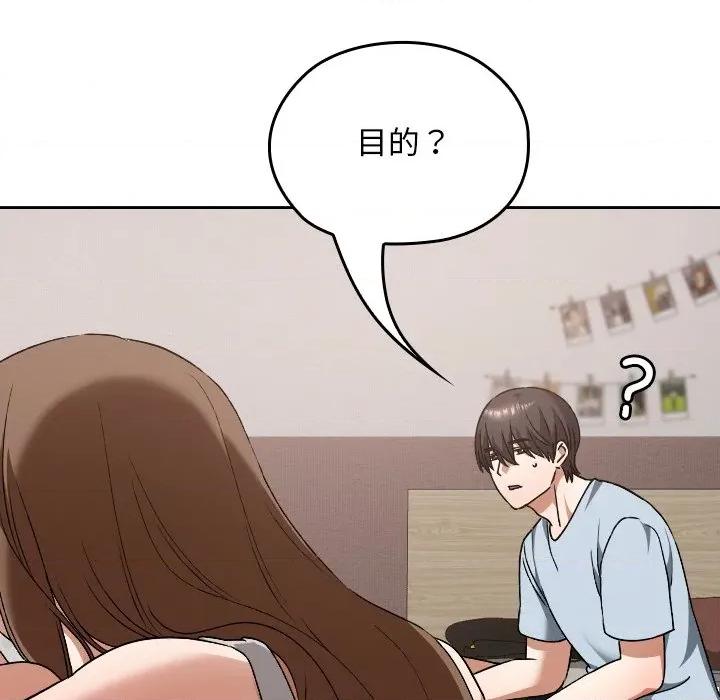 校花的双面生活 校花的双面生活-校花的双面生活 第24话 第14页