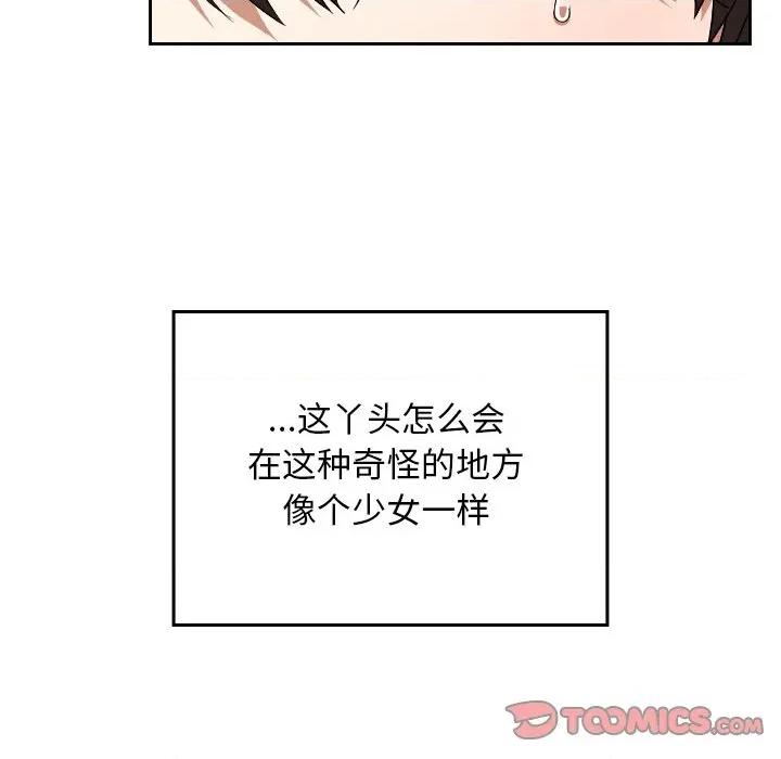 校花的双面生活 校花的双面生活-校花的双面生活 第24话 第21页