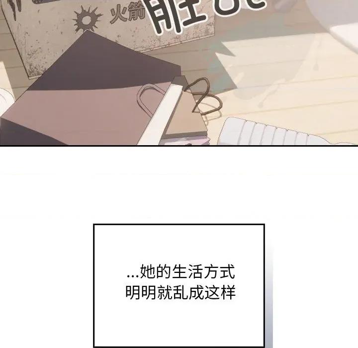 校花的双面生活 校花的双面生活-校花的双面生活 第24话 第23页