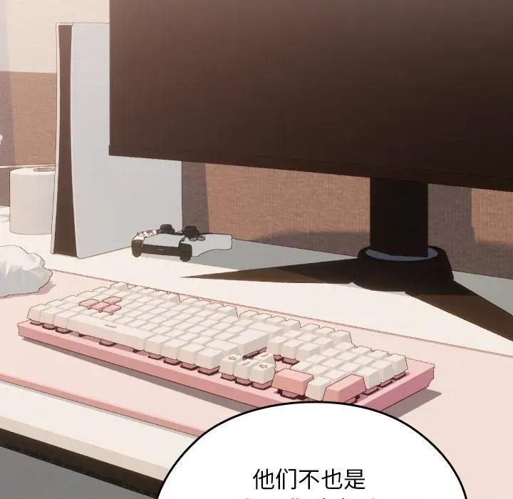 校花的双面生活 校花的双面生活-校花的双面生活 第24话 第31页