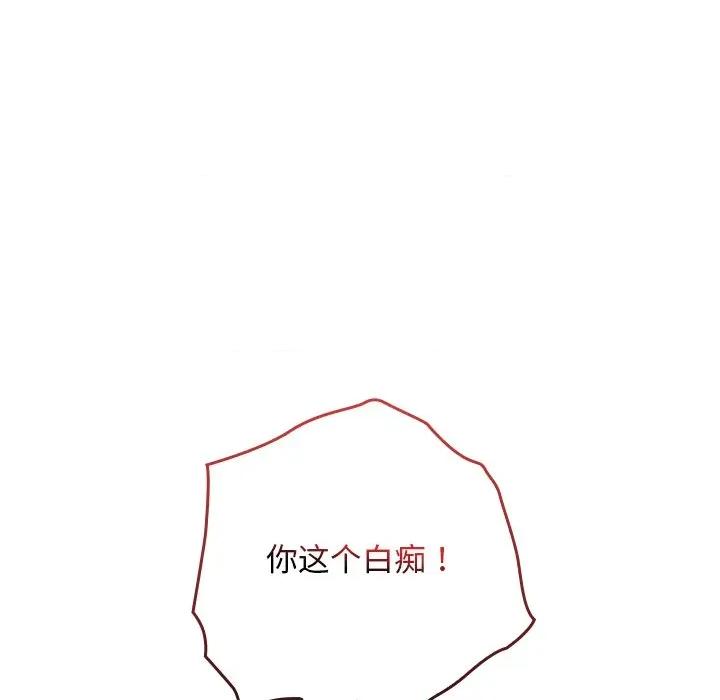 校花的双面生活 校花的双面生活-校花的双面生活 第24话 第34页