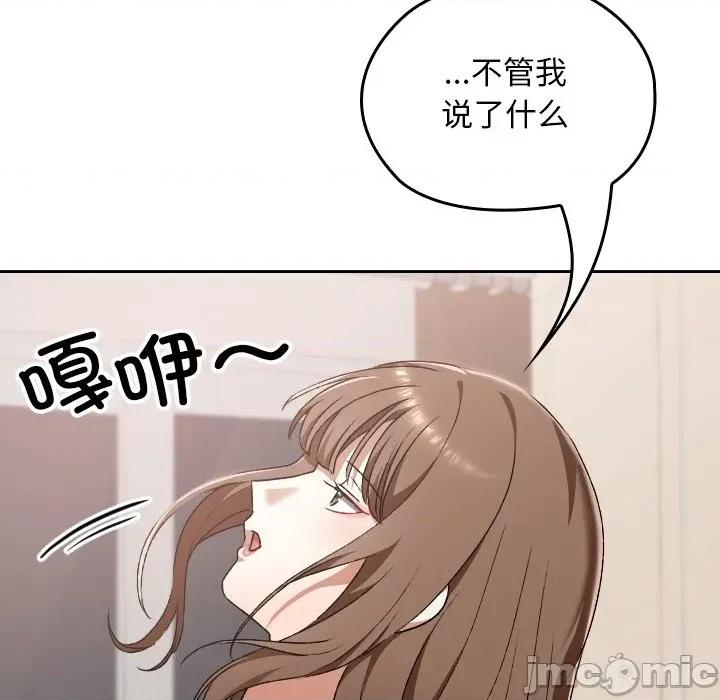 校花的双面生活 校花的双面生活-校花的双面生活 第24话 第40页