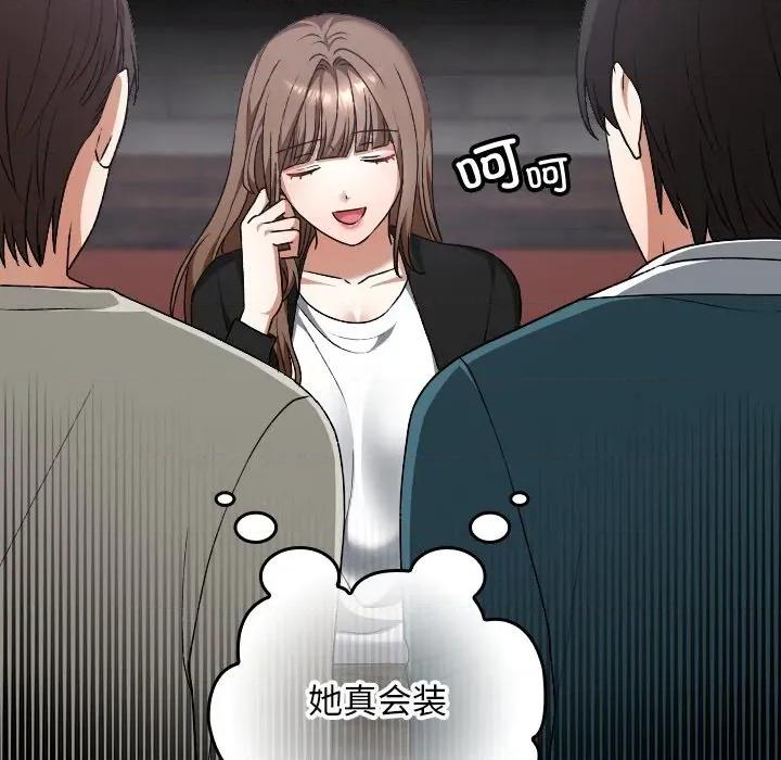 校花的双面生活 校花的双面生活-校花的双面生活 第24话 第43页