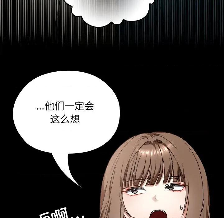 校花的双面生活 校花的双面生活-校花的双面生活 第24话 第44页