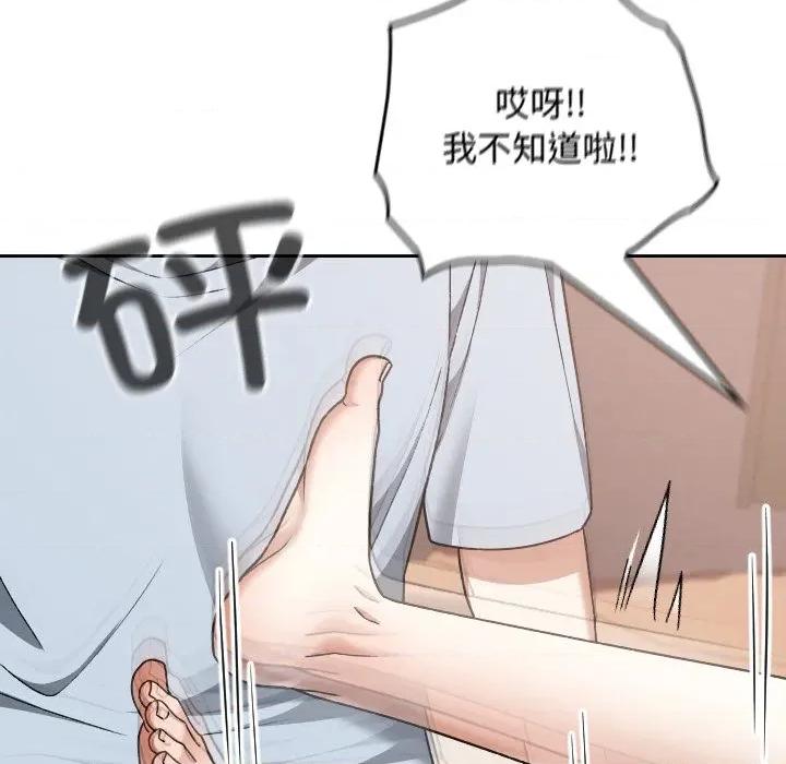 校花的双面生活 校花的双面生活-校花的双面生活 第24话 第47页