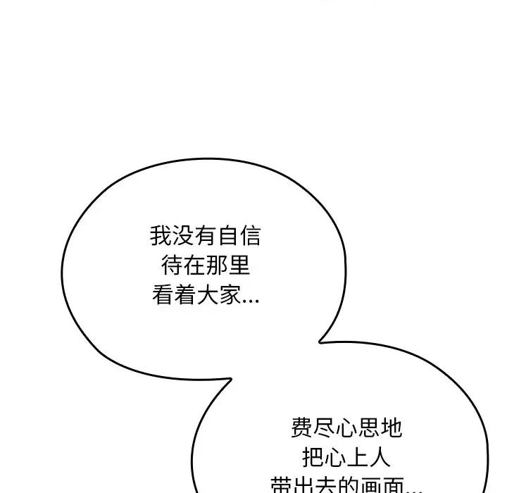 校花的双面生活 校花的双面生活-校花的双面生活 第24话 第49页