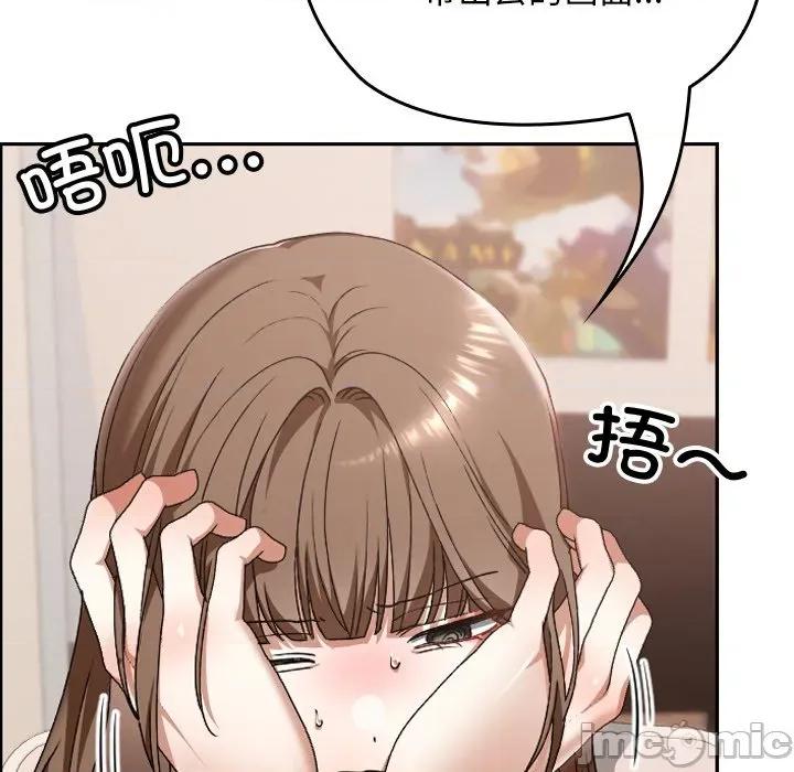 校花的双面生活 校花的双面生活-校花的双面生活 第24话 第50页