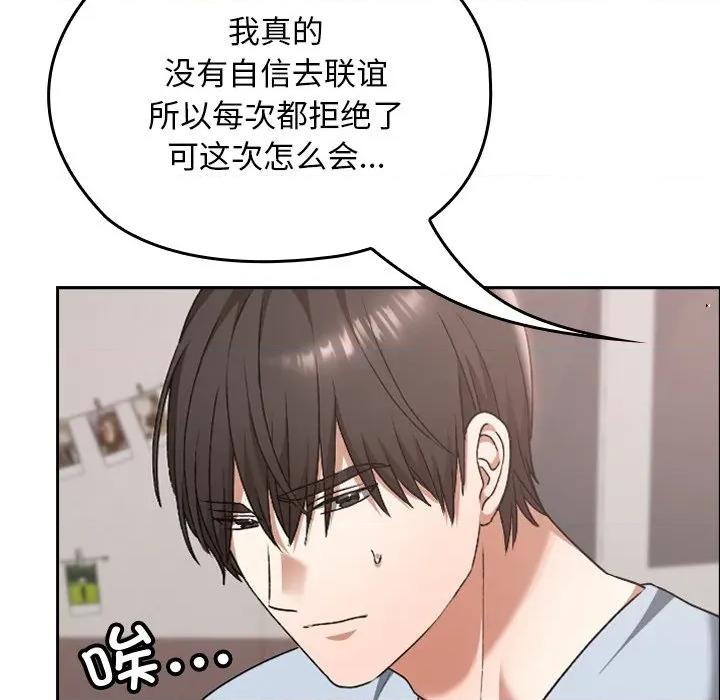 校花的双面生活 校花的双面生活-校花的双面生活 第24话 第52页