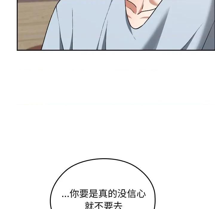 校花的双面生活 校花的双面生活-校花的双面生活 第24话 第53页