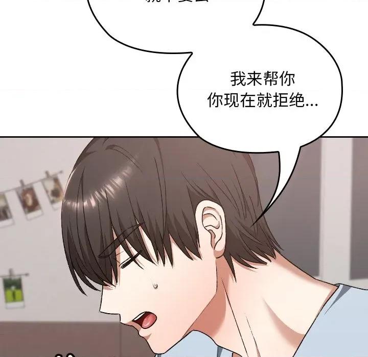 校花的双面生活 校花的双面生活-校花的双面生活 第24话 第54页