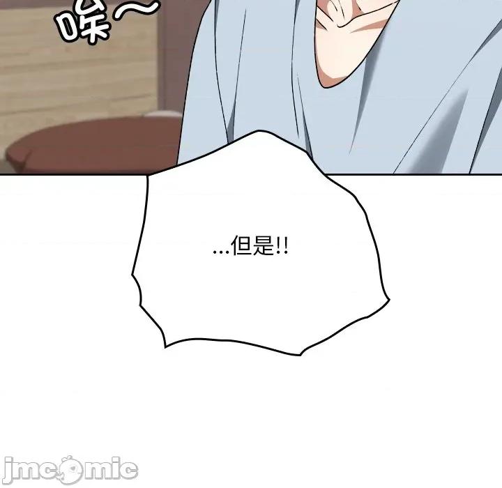 校花的双面生活 校花的双面生活-校花的双面生活 第24话 第55页