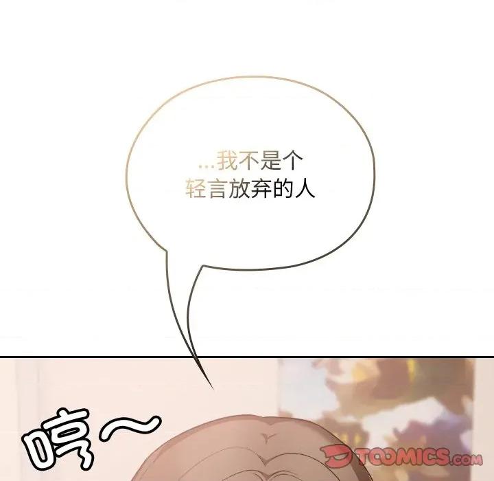 校花的双面生活 校花的双面生活-校花的双面生活 第24话 第57页