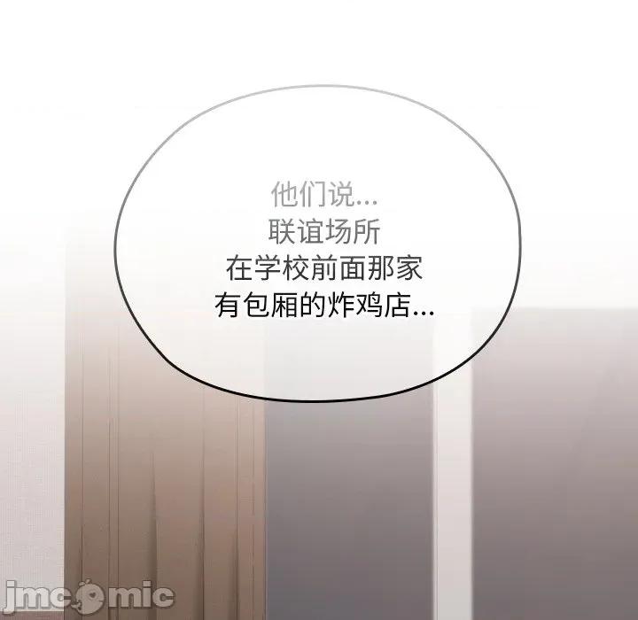 校花的双面生活 校花的双面生活-校花的双面生活 第24话 第65页