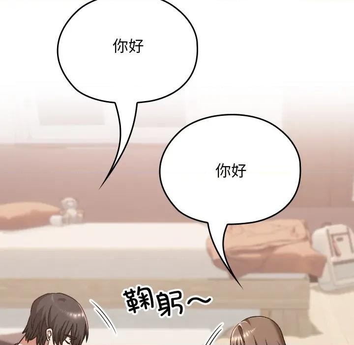 校花的双面生活 校花的双面生活-校花的双面生活 第24话 第69页